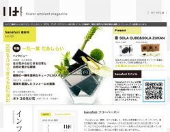 hanafuri（ハナフリ） WEBサイトを見る